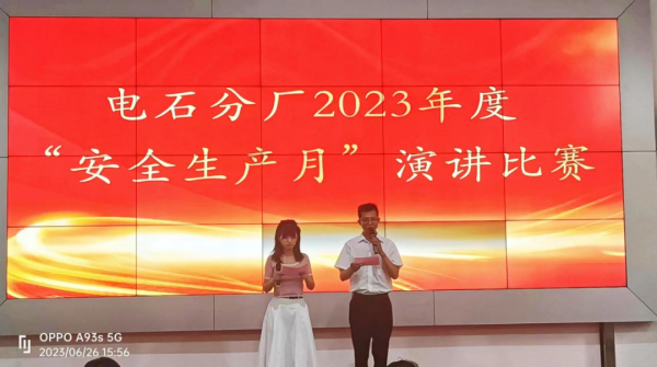 安全演讲01.png