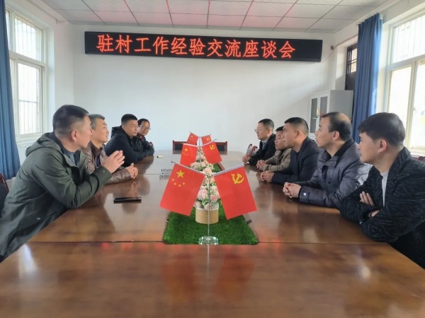 帮扶村交流.jpg