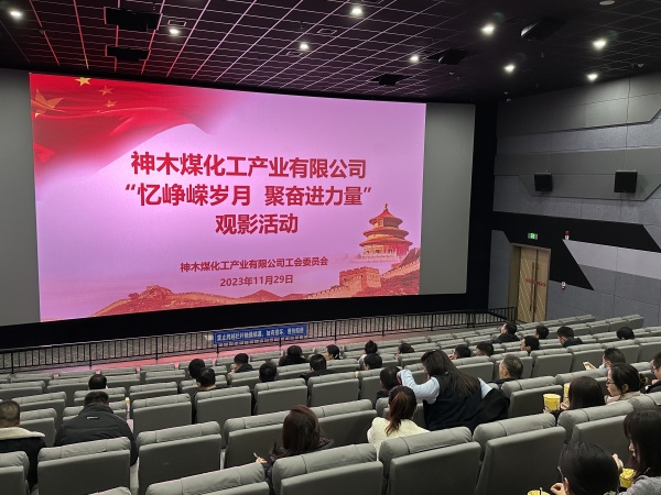 301701331345819374.jpg 观影活动.jpg