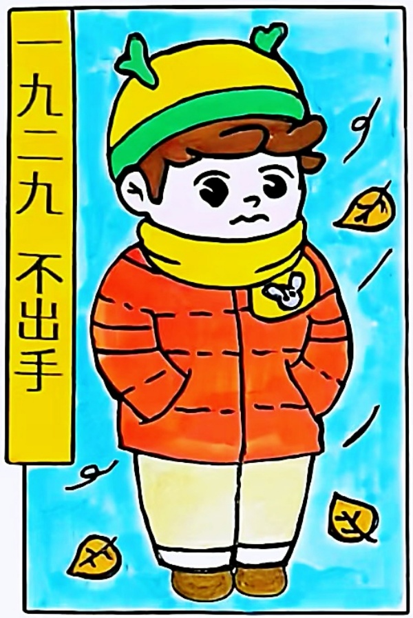 221703231830203222.jpg 数九 (1)_副本.jpg